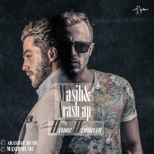 دانلود آهنگ هنوز همونم